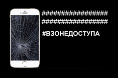 В зоне доступа