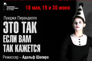 /news/18-maya-19-i-30-iyunya-spektakl-eto-tak-esli-vam-tak-kazhetsya-proydet-v-ramkakh-teatralnogo-festiva/
