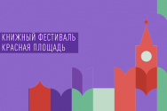 /news/5-iyunya-teatr-et-cetera-primet-uchastie-v-programme-meropriyatiy-festivalya-krasnaya-ploshchad/