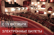 /news/s-19-oktyabrya-pokupka-biletov-budet-osushchestvlyatsya-tolko-cherez-onlayn/