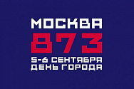 /news/s-dnem-rozhdeniya-dorogaya-moskva/
