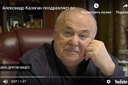 /news/videoobrashchenie-aleksandr-kalyagin-pozdravlyaet-milykh-dam-s-8-marta-/