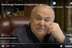 /news/videoobrashchenie-aleksandr-kalyagin-pozdravlyaet-milykh-dam-s-8-marta-/