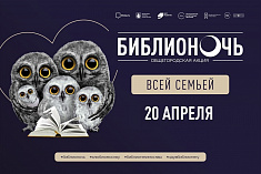 /mobile/news/teatr-et-cetera-primet-uchastie-v-biblionochi-s-programmoy-moy-pushkin-v-biblioteke-im-f-m-dostoevsk/