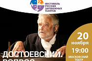 /news/segodnya-v-ramkakh-festivalya-russkikh-zarubezhnykh-teatrov-sostoyatsya-pokaz-i-onlayn-translyatsiya/