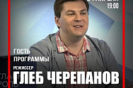 /news/videotranslyatsiya-programmy-teatralnoe-obshchenie-gost-rezhissyer-gleb-cherepanov/