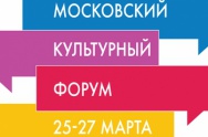/news/26-marta-prezentatsiya-teatra-et-cetera-na-moskovskom-kulturnom-forume/