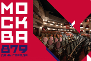 /news/den-goroda-v-teatre-et-cetera-programma-moskva-i-moskvichi/