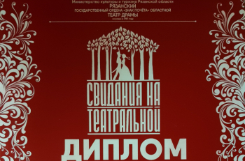 Федор Бавтриков стал лауреатом премии театрального фестиваля спектаклей о любви "Свидания на Театральной"