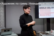 /news/khudozhnik-po-grimu-nevidimye-teatralnye-spetsialnosti-lektsiya-marii-maksimovoy/