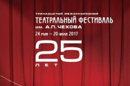 /news/6-i-7-iyunya-my-igraem-spektakl-utinaya-okhota-v-ramkakh-chekhovskogo-festivalya/