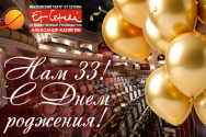 /mobile/news/segodnya-teatru-et-cetera-ispolnyaetsya-33-goda/