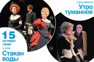 /news/v-oktyabre-teatr-et-cetera-edet-na-bolshie-gastroli-v-kazakhstan/