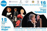 /news/v-oktyabre-teatr-et-cetera-edet-na-bolshie-gastroli-v-kazakhstan/