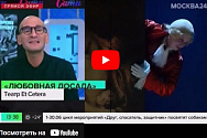 /news/telekanal-moskva-24-o-premere-spektaklya-lyubovnaya-dosada-zh-b-molera/