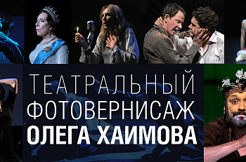 Выставка фотохудожника, фотографа нашего театра на Международном форуме творческих союзов «Белая акация» в Ставрополье