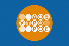 /news/pervyy-kanal-programma-dobroe-utro-ob-otkrytii-vystavki-puteshestvie-v-kalyaginsk/