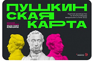 /news/teatralnye-nedeli-po-pushkinskoy-karte/