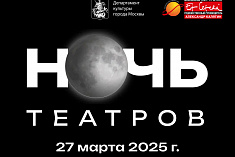 /news/noch-teatrov-v-et-cetera/