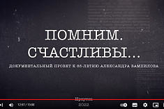 /news/videoproekt-pomnim-schastlivy-k-85-letiyu-dramaturga-aleksandra-vampilova-pesa-utinaya-okhota-na-sts/