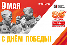 /news/pozdravlyaem-s-80-letiem-velikoy-pobedy/