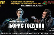 /news/segodnya-v-20-00-videotranslyatsiya-spektaklya-boris-godunov-na-sayte-festivalya-russkie-sezony/