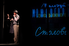 /news/teatralnyy-zhurnal-v-teatre-et-cetera-otvedayut-eliksir-bessmertiya/