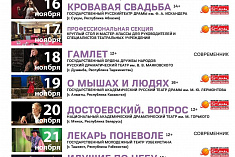 /news/raspisanie-pokazov-spektakley-festivalya-russkikh-zarubezhnykh-teatrov/