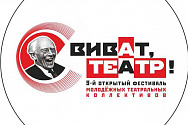 /news/spektakl-tsiniki-otkroet-teatralnyy-festival-vivat-teatr-v-tambove-25-noyabrya/
