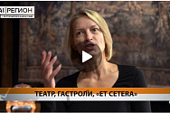 /news/reportazh-telekanala-kamchatki-41-region-tv-o-gastrolyakh-et-cetera-na-kamchatke-/