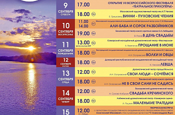 Гастроли: спектакль "Утро туманное" будет показан на фестивале "Театральное Прихоперье" 17 сентября