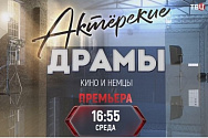 8 мая на телеканале ТВЦ выйдет программа о кино с участием Александра Калягина