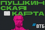 /news/v-teatr-et-cetera-po-pushiknskoy-karte/