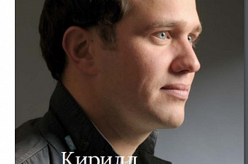Интервью с Кириллом Лоскутовым в новом номере "Театральной афиши столицы"