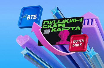 Важная информация о перевыпуске «Пушкинской карты»