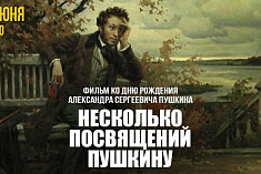 /news/onlayn-prosmotr-literaturnoy-kompozitsii-neskolko-posvyashcheniy-pushkinu-ot-artistov-et-cetera-ko-d/