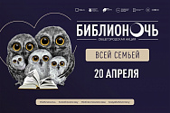 /news/teatr-et-cetera-primet-uchastie-v-biblionochi-s-programmoy-moy-pushkin-v-biblioteke-im-f-m-dostoevsk/