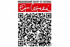 /mobile/news/otsenka-kachestva-raboty-teatra-et-cetera_112/