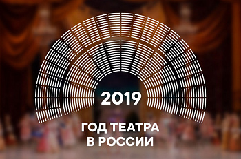  Всероссийский театральный марафон на сцене театра "Et Cetera" 28 июня