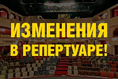 /news/perenos-spektaklya-eto-tak-esli-vam-tak-kazhetsya-so-2-fevralya-na-5-marta/