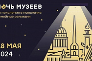 18 мая актеры "Et Cetera" примут участие в акции "Ночь музеев" в Музее-квартире А.Н.Толстого