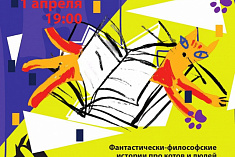/mobile/news/1-aprelya-v-et-cetera-sostoitsya-blagotvoritelnyy-spektakl-negosudarstvennogo-nekommercheskogo-inklyu/