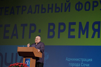Выступление  Александра Калягина на Всероссийском театральном форуме "Театр: время перемен" в Сочи