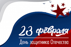 /mobile/news/pozdravlyaem-s-dnem-zashchitnika-otechestva_1/