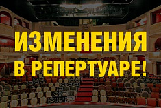 /news/vnimanie-zamena-spektaklya-mandat-22-aprelya-na-spektakl-pozhary/