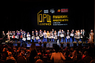 /news/videoreportazh-o-proshedshem-meropriyatii-gorod-kalyaginsk-pushkin-prosto-igra/