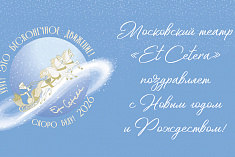 /news/dorogie-zriteli-s-nastupayushchim-novym-godom/