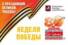 /news/programma-nedeli-pobedy-v-et-cetera/