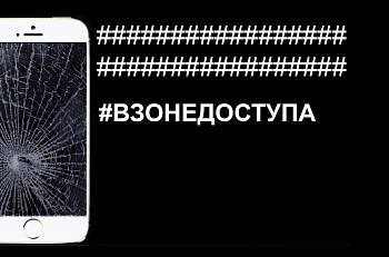 20, 21 и 22 ноября премьера спектакля "В зоне доступа" по пьесе П.Бабушкиной