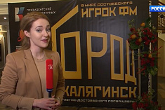 /news/telekanal-kultura-ob-art-proekte-gorod-kalyaginsk-igrok-fm/